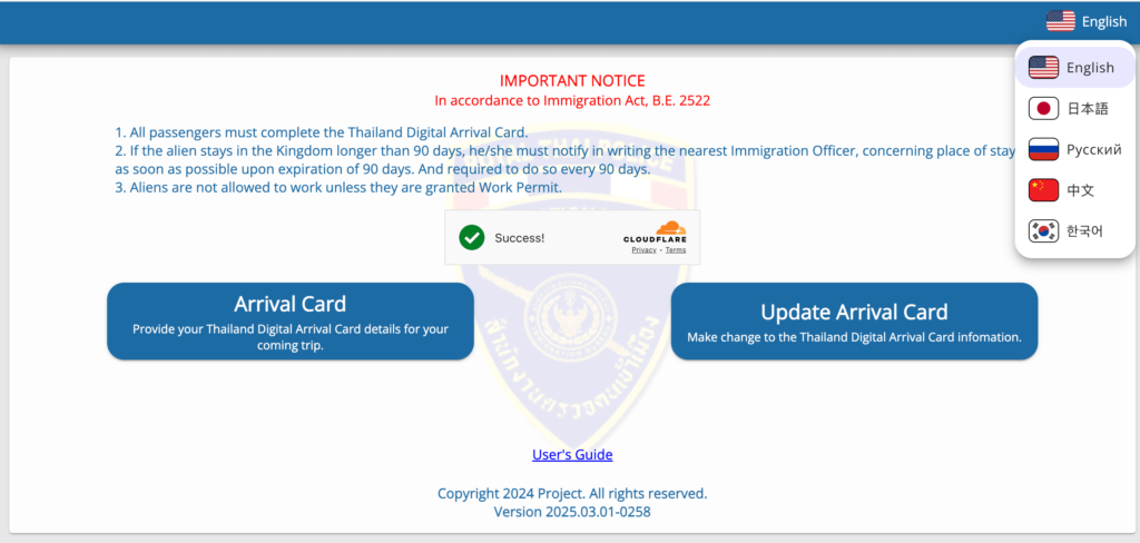 Thailand Digital Admit Card Page – Online Exam Admission Ticket TDAC Screenshot