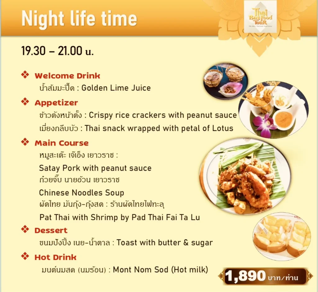 Nightlife dinner menu on Thai Food Bus Tour Bangkok