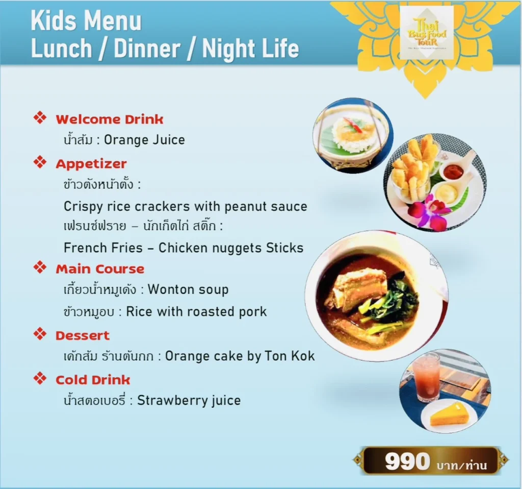Kids menu on Thai Food Bus Tour Bangkok
