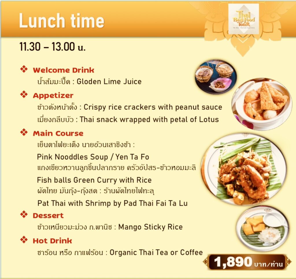 Lunch menu on Thai Food Bus Tour Bangkok