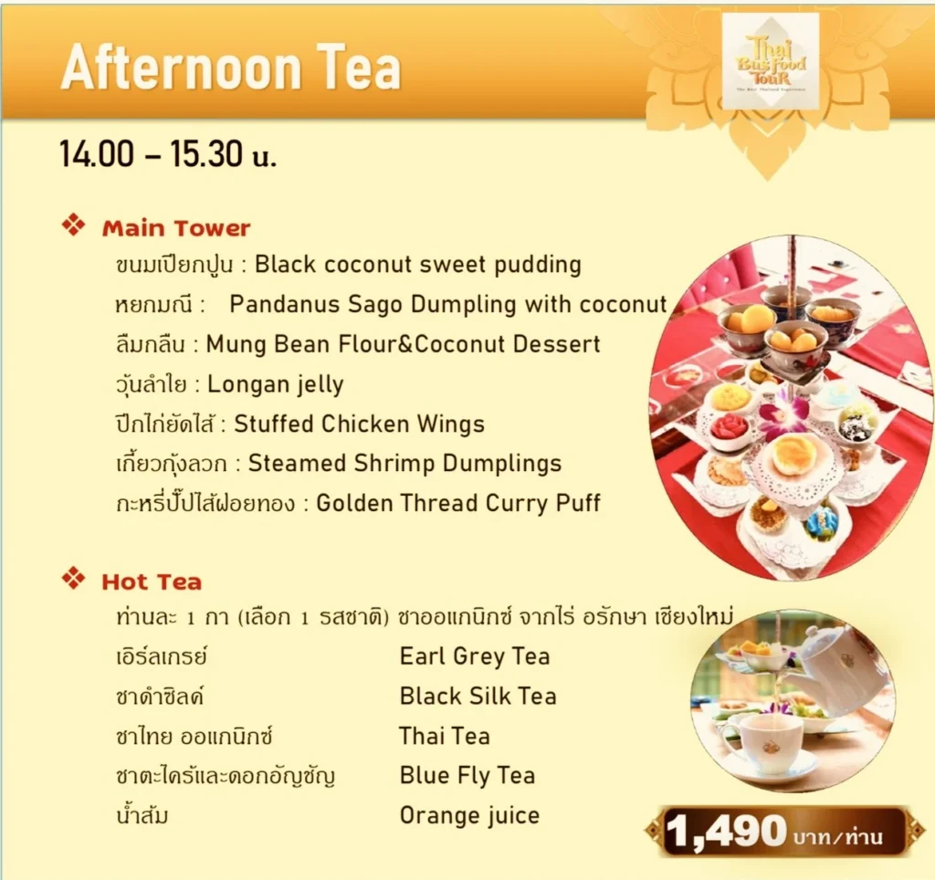 Afternoon tea menu on Thai Food Bus Tour Bangkok